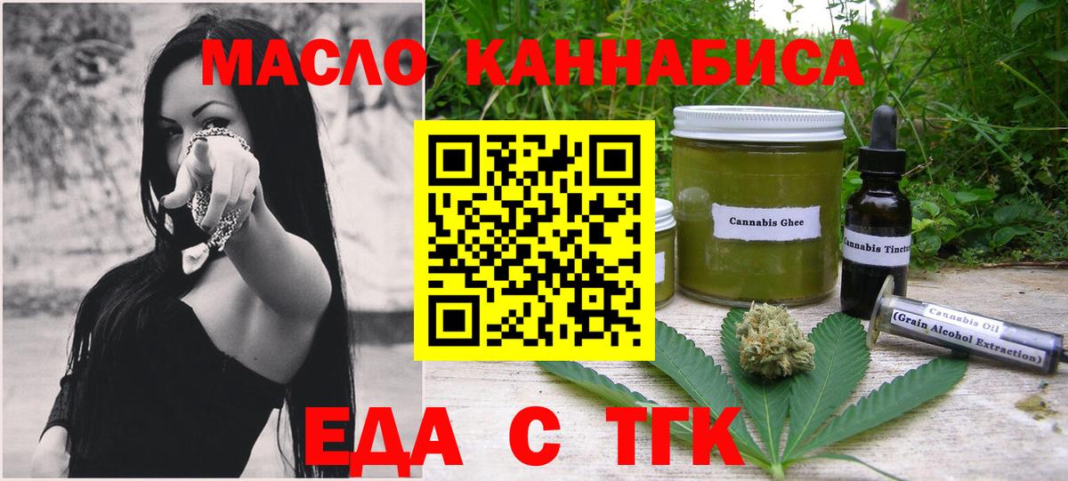 Волжск  Печенье с ТГК конопля  Вход с VPN 