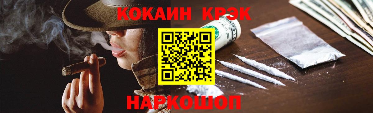 Cocaine 99% Волжск