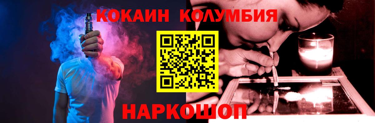 Кокаин Columbia  Кокаин Перу  Волжск  Вход с VPN 