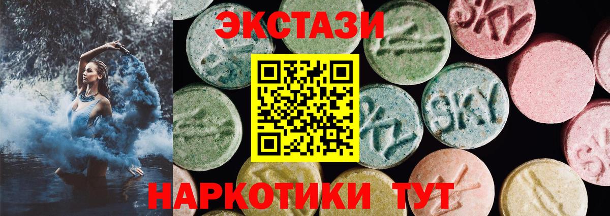 ЭКСТАЗИ круглые Волжск