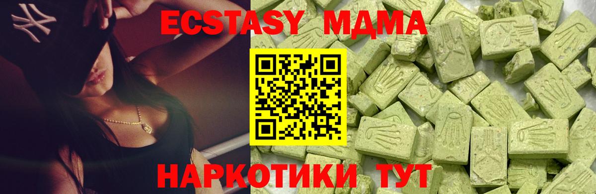 Волжск  Экстази DUBAI  Вход с VPN  Экстази MDMA 