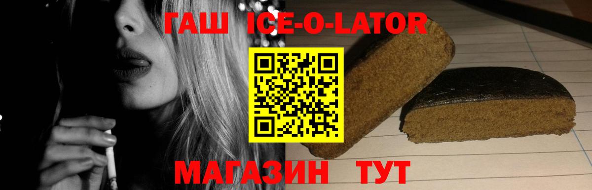 Волжск  ГАШИШ Premium  ГАШ VHQ  Вход с VPN 