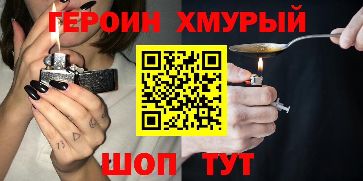 Героин афганец  Вход с VPN  ГЕРОИН  Волжск 