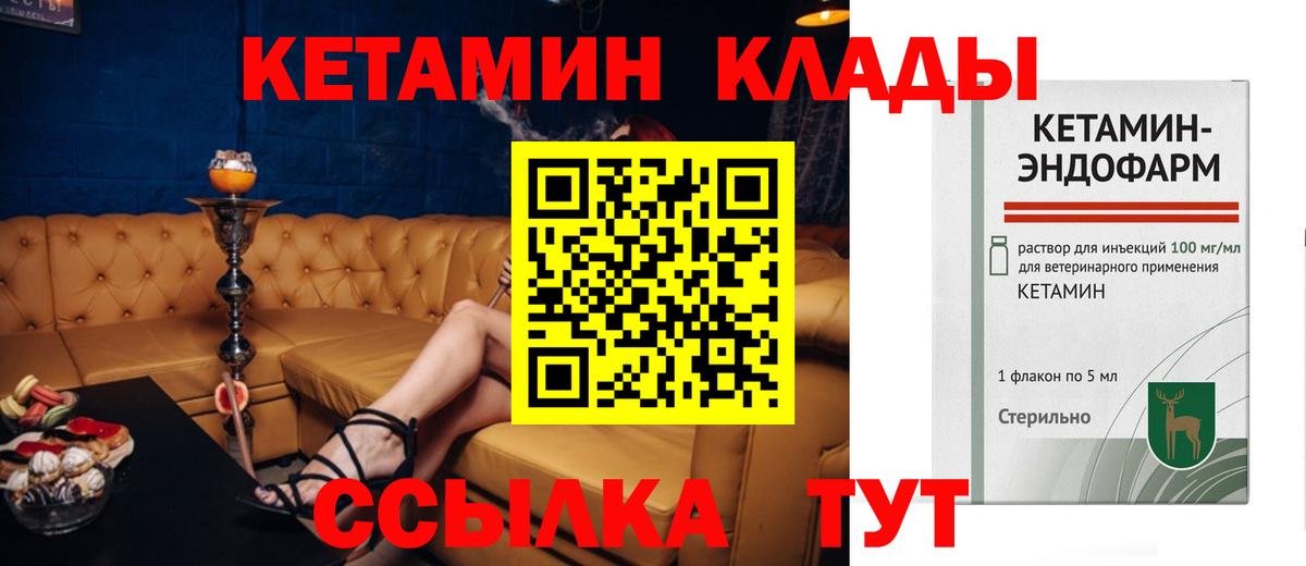 Волжск  ОМГ ОМГ tor  Кетамин ketamine  Вход с VPN  Кетамин VHQ 