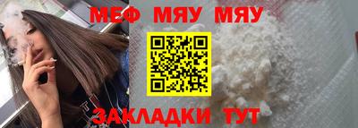 MESCALINE Лесосибирск