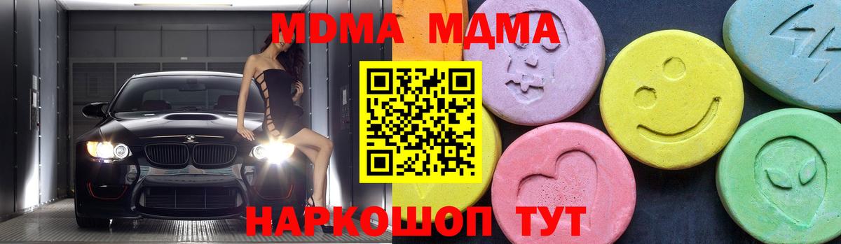 МДМА кристаллы Волжск