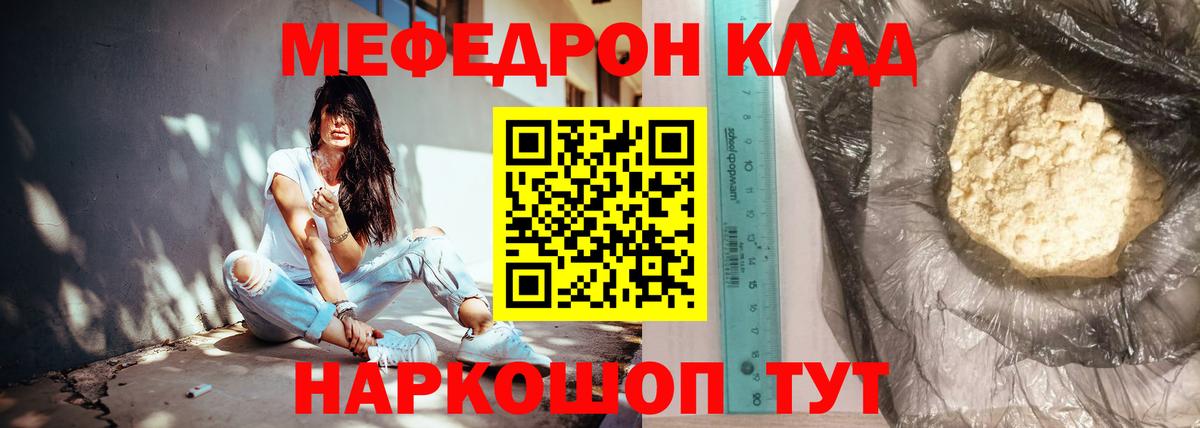 МЯУ-МЯУ  МЕФ мука  Волжск  МЯУ-МЯУ  МЯУ-МЯУ мяу мяу  Вход с VPN 
