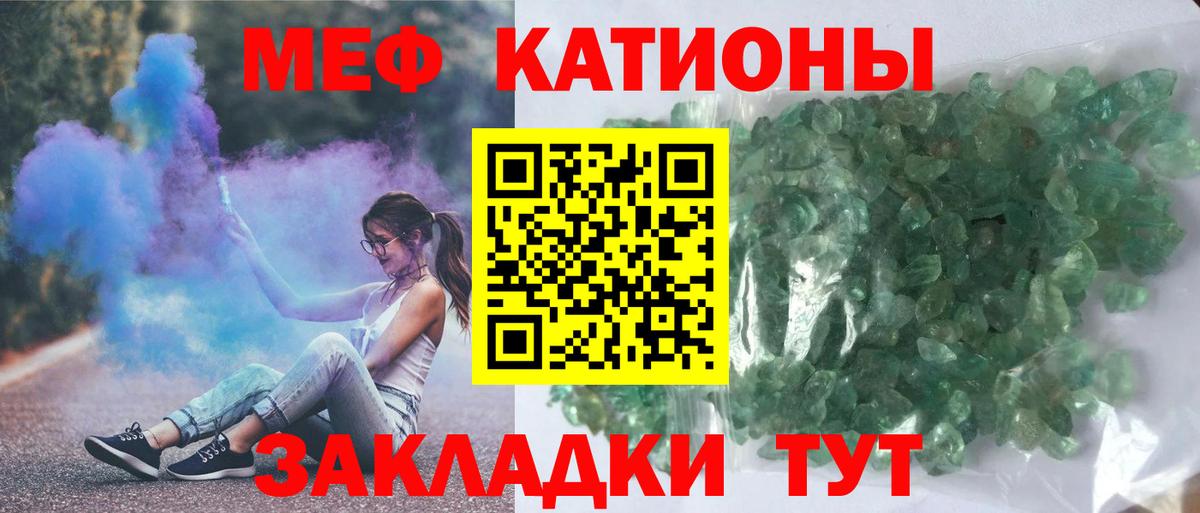 Меф мяу мяу  Волжск