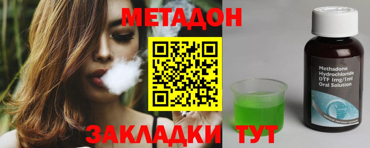 Метадон methadone  МЕТАДОН VHQ  Вход с VPN  blacksprut   Волжск 