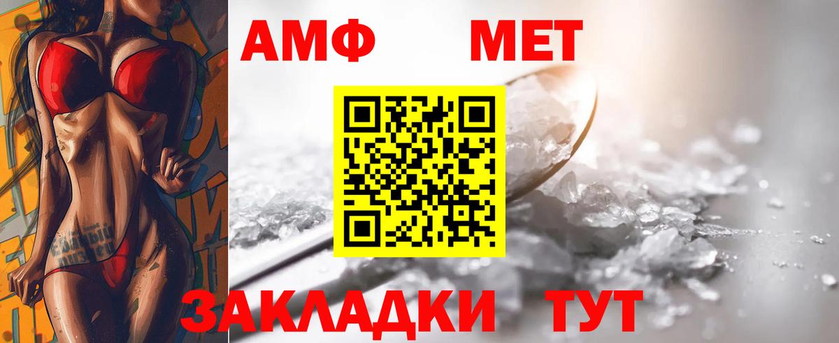 Волжск  Метамфетамин винт  Вход с VPN  Метамфетамин винт 