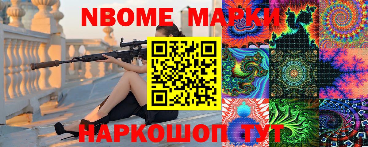 Марки NBOMe 1,5мг  Марки N-bome  Вход с VPN  Волжск  Марки NBOMe 1,5мг 