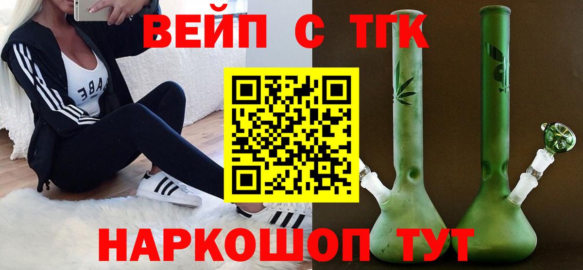 ТГК гашишное масло  Вход с VPN  Волжск  mega как войти  Дистиллят ТГК THC oil 