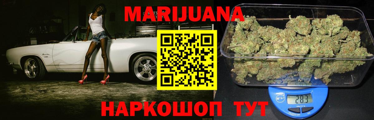 Бошки марихуана LSD WEED Волжск